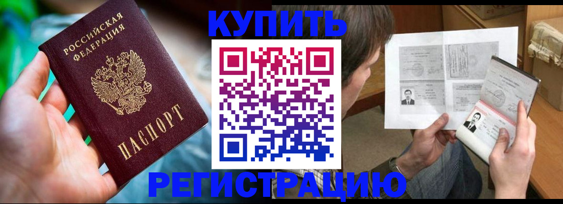 временная регистрация собственник в Тарко-Сале