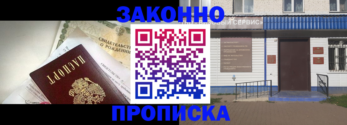 миграционный учет в Тарко-Сале