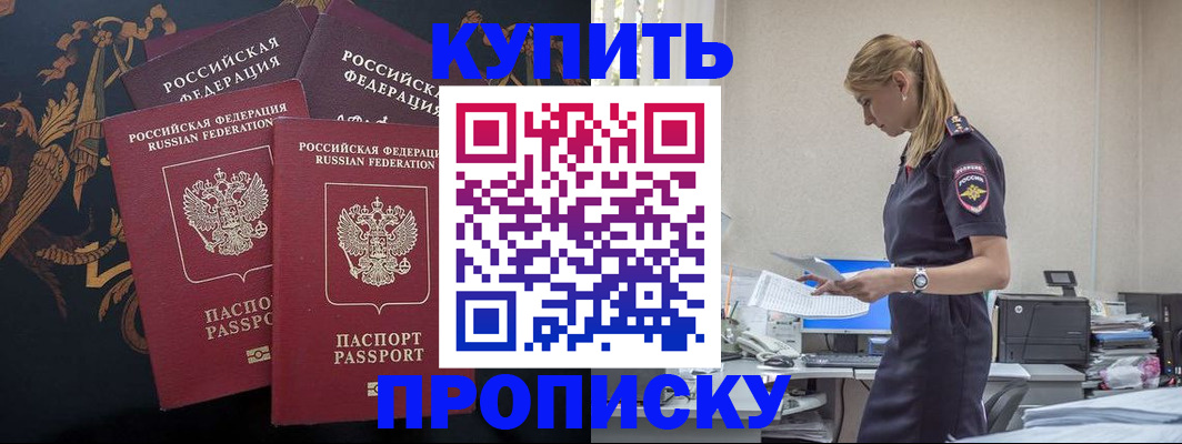 прописка для военкомата в Тарко-Сале