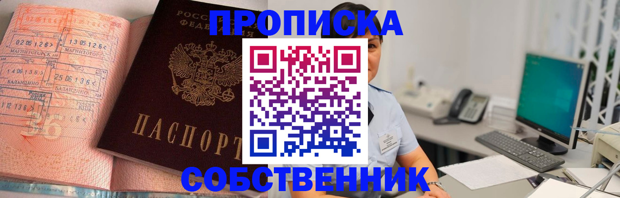 временная регистрация в Тарко-Сале